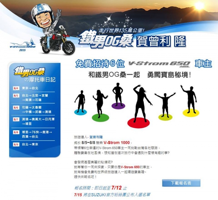 鐵男OG桑 賀曾利  隆 寶島秘境征戰之旅........(中年大叔篇)