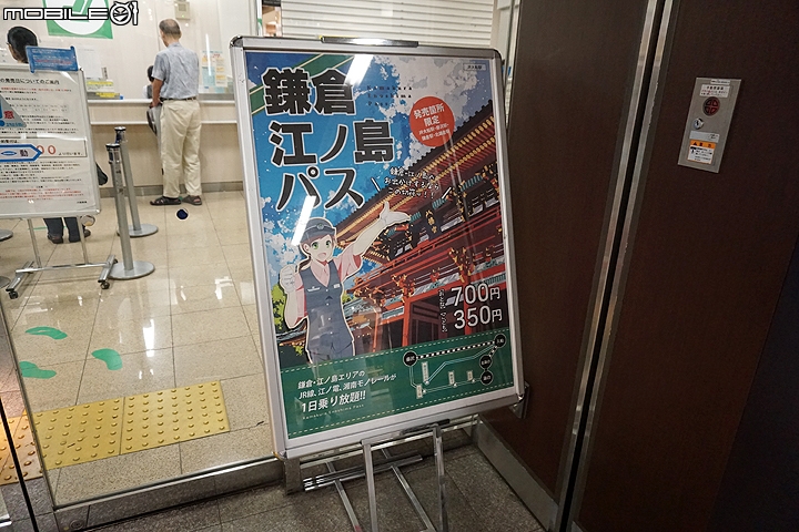 慢遊湘南 鐮倉江之島一日輕旅行