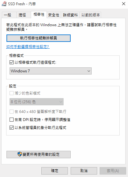 WIN10！安裝後某些程式出現~檔案系統錯誤(-1073741819)