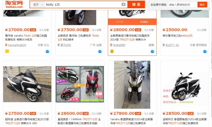 [心得]都會移動美學 YAMAHA TRICITY 125 車主報告