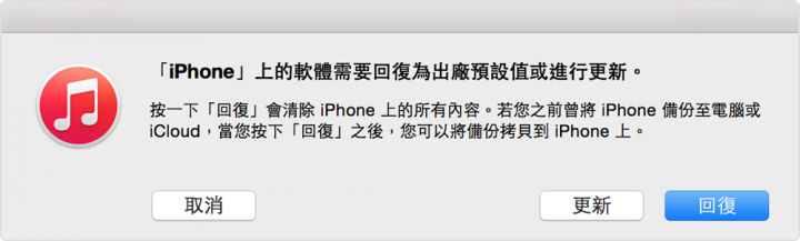 [分享]解決了"無法啟用iphone，因為暫時無法連接啟用伺服器"的問題