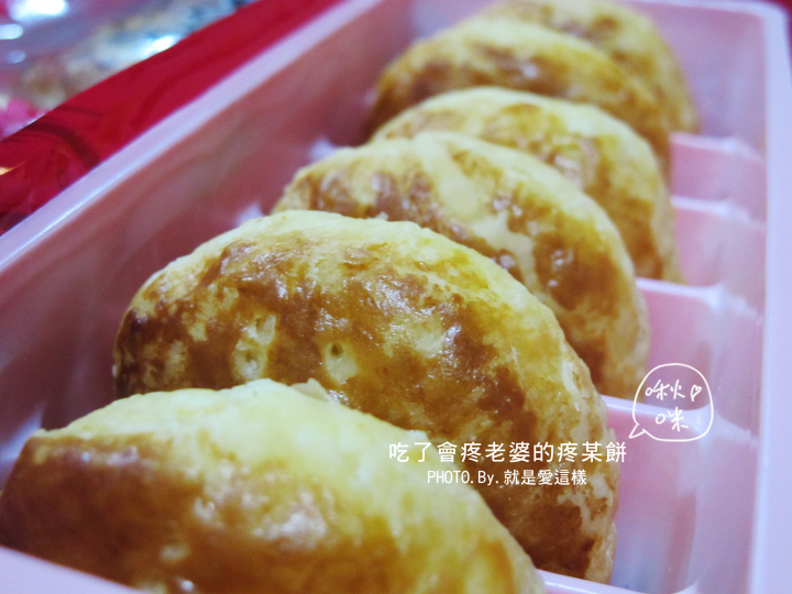 [食記] 高雄三民區綠州堡烘培-吃了會疼老婆的疼某餅