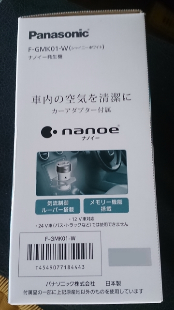 (分享) CIVIC 9 x Panasonic F-GMK01