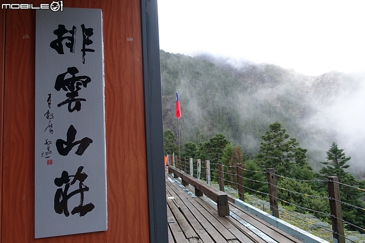 2015一日玉山主東.走.走.走