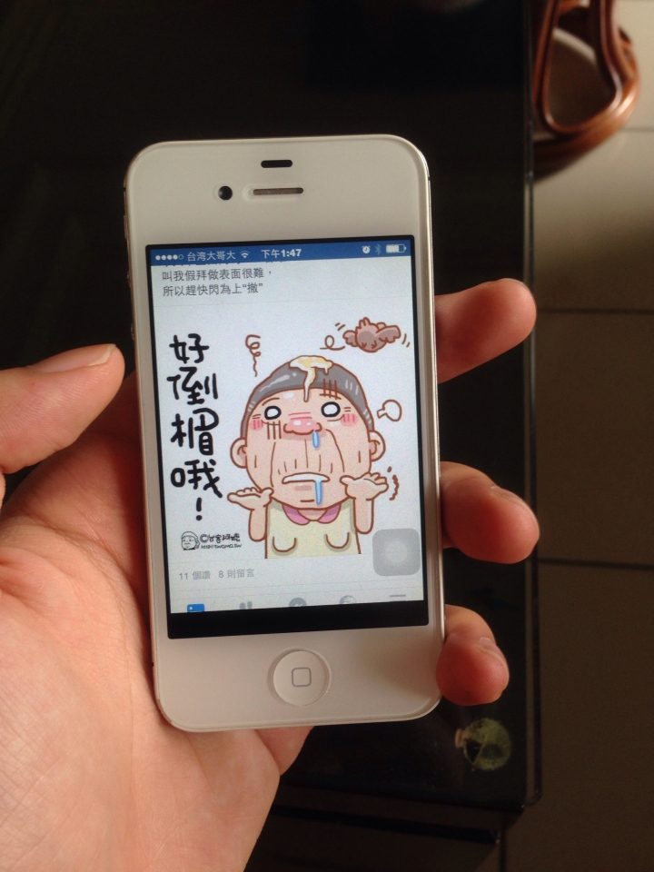 4s底邊黑線怪怪