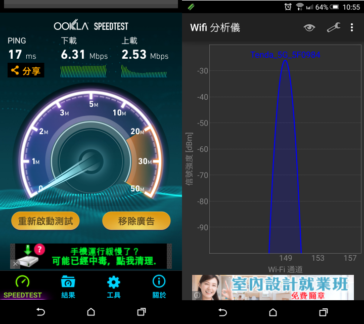 [開箱]魟魚來襲 Tenda FH1208 5天線