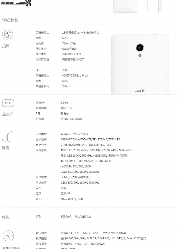 大陸品牌 INUI U3 價格誘人