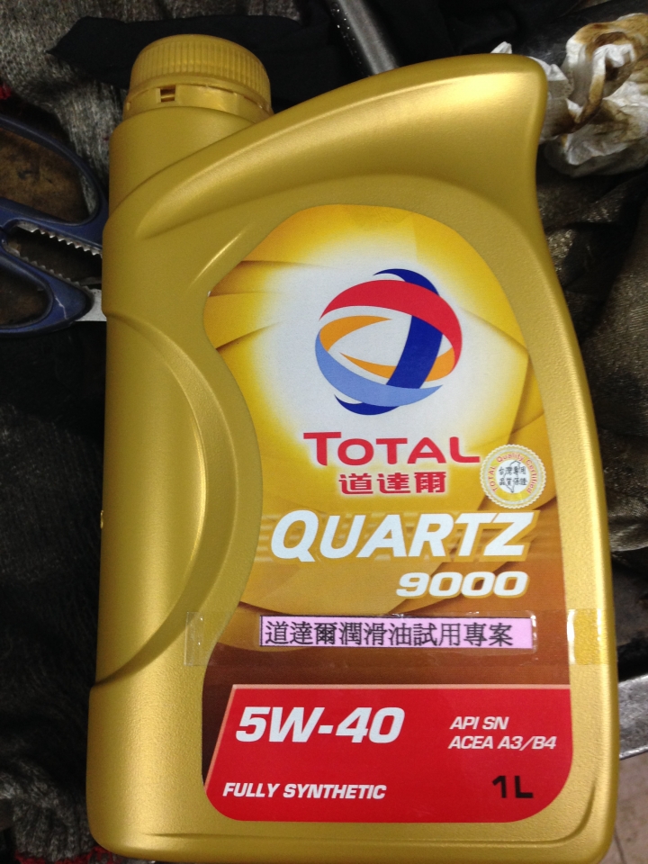 Metrostar A+~參加TOTAL道達爾潤滑油試用活動分享