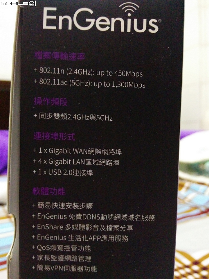 體驗飆速-EnGenius，上網“無網不利”