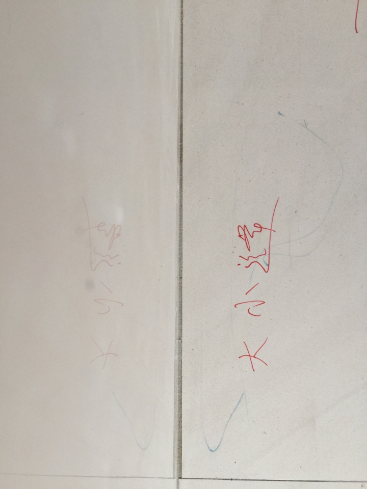30*30地磚鋪設~這品質???求解!
