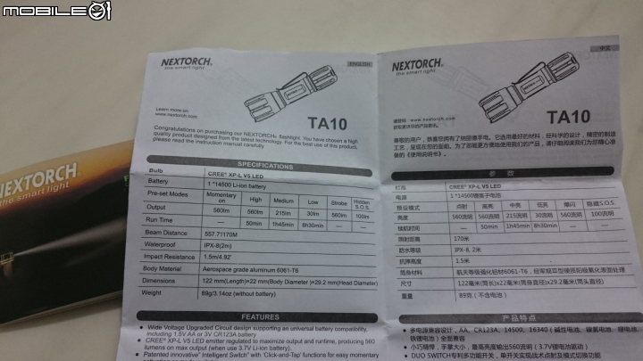 納麗德 NEXTORCH TA10 開箱