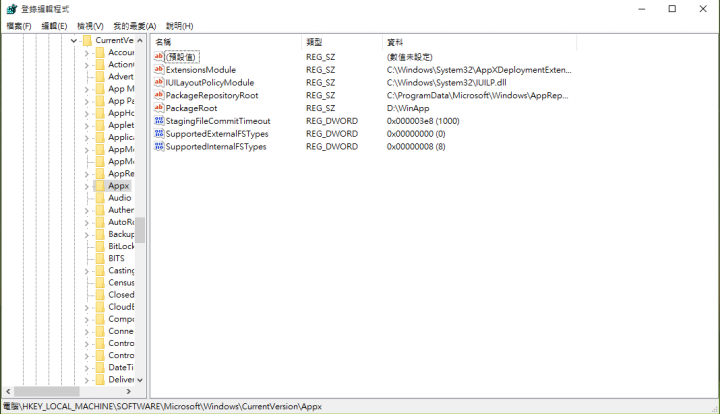 變更windows 10市集應用程式的安裝路徑問題