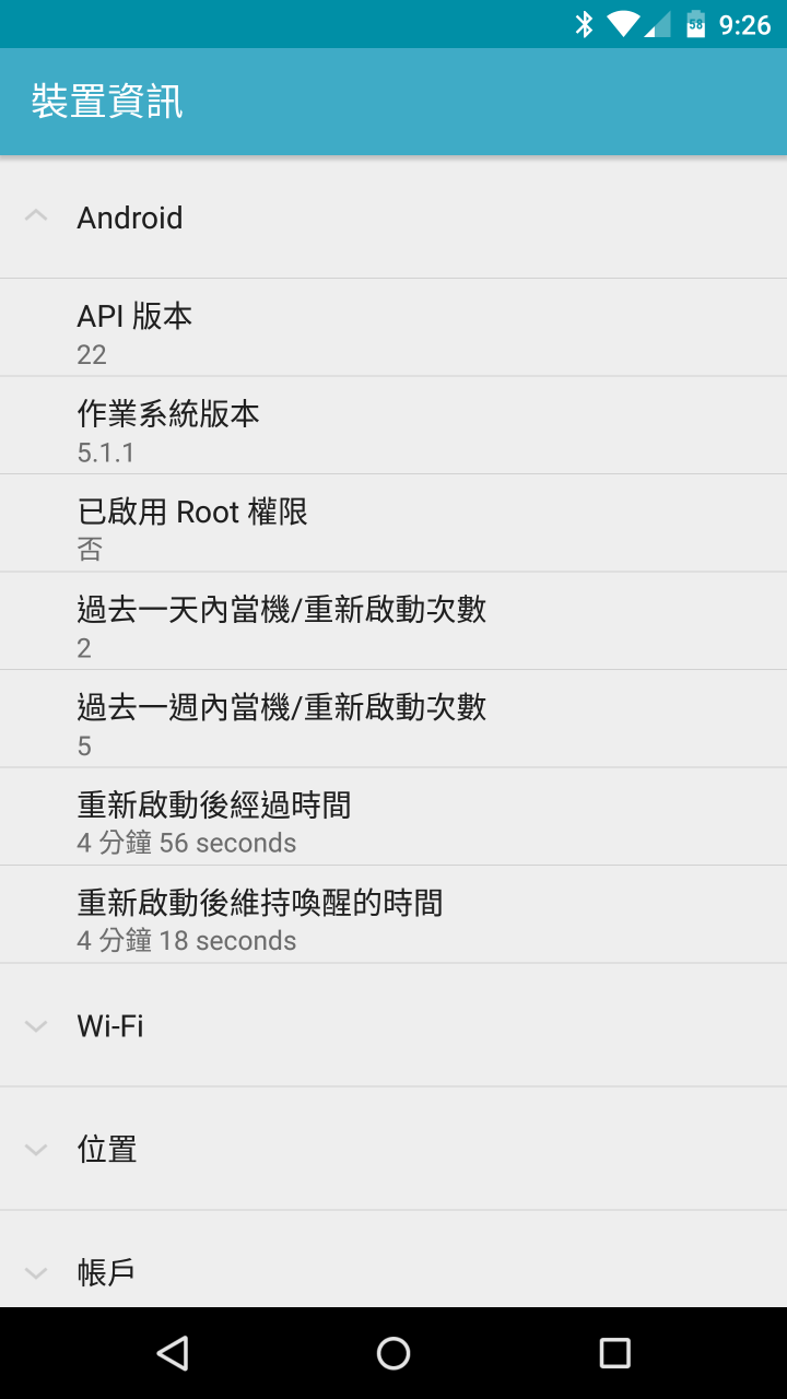 剛剛收到Nexus 6的更新