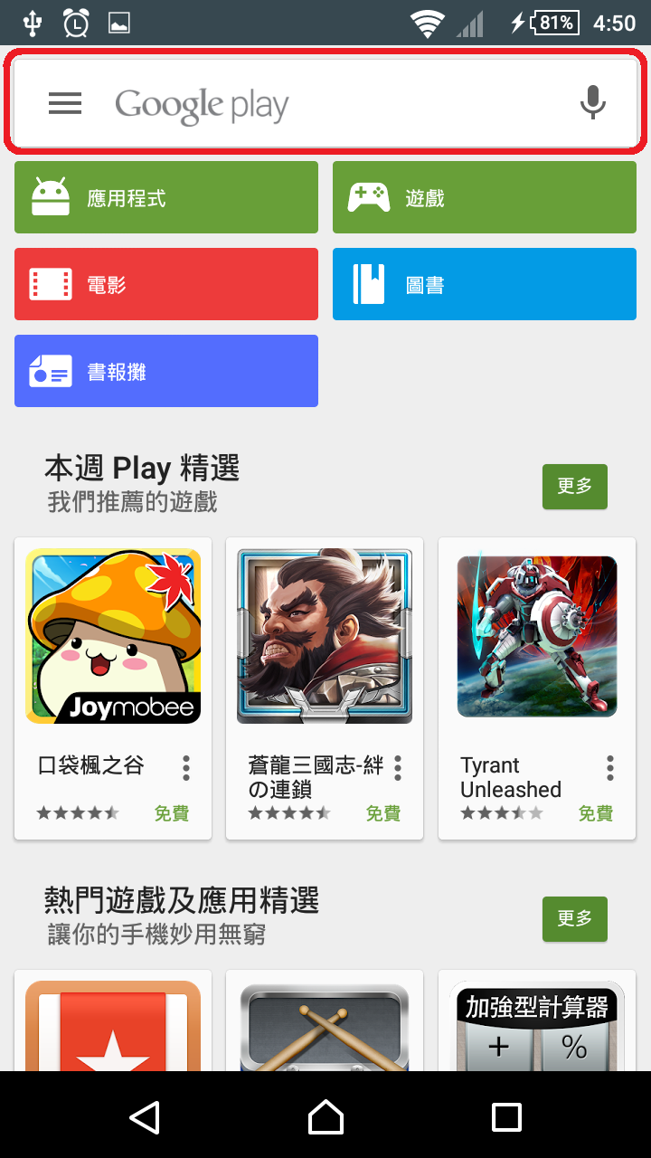 Z3C 螢幕問題