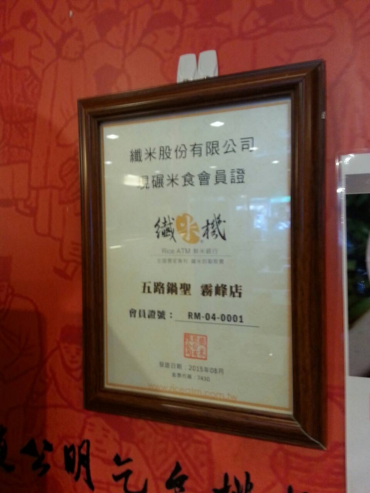 在霧峰，我見識到了平凡小火鍋店的高食安標準