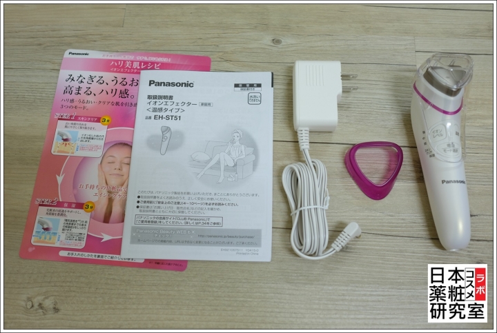 美容家電@Japan】Panasonic║EH-ST51美容器/導入儀開箱+使用分享文