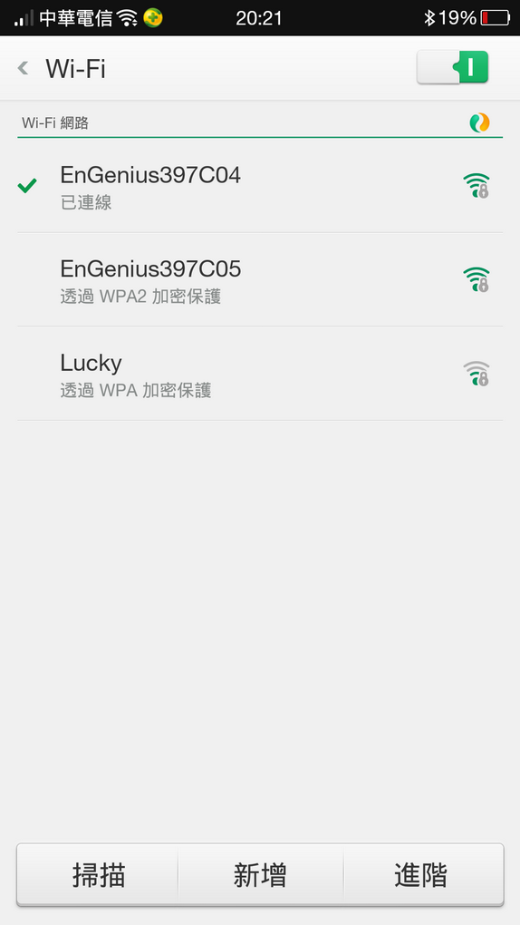 體驗飆速-EnGenius，上網“無網不利”