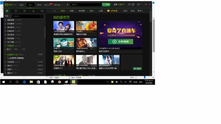 電腦升級windows10後,視訊影片等解析度很低