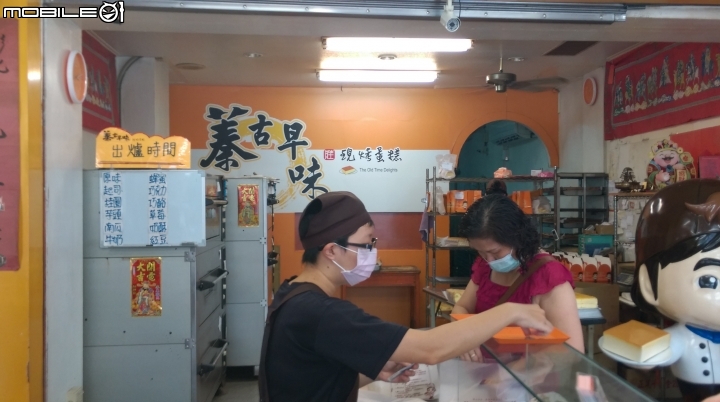 彰化  多口味選擇又好吃的  蓁古早味蛋糕