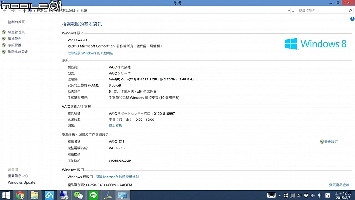 初次分享~遲來的簡單開箱文 2015 new VAIO Z13A 8/19更新 SSD攻頂+升級Win 10+變更繁體中文介面
