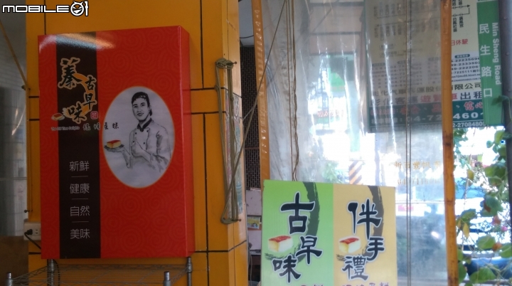 彰化  多口味選擇又好吃的  蓁古早味蛋糕