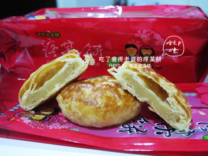 [食記] 高雄三民區綠州堡烘培-吃了會疼老婆的疼某餅