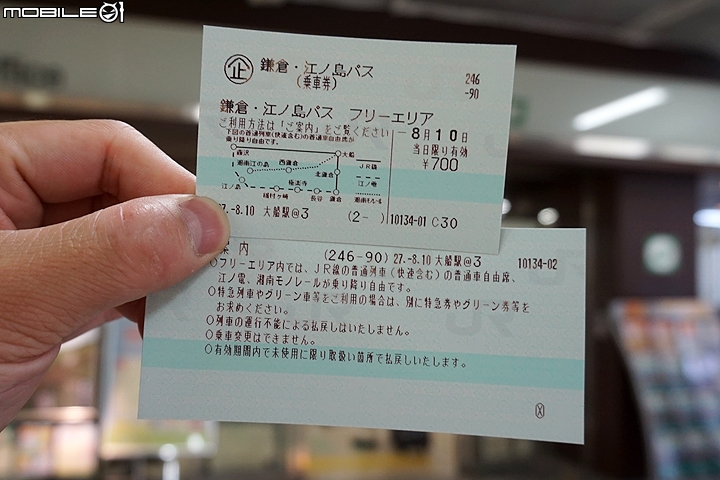 慢遊湘南 鐮倉江之島一日輕旅行