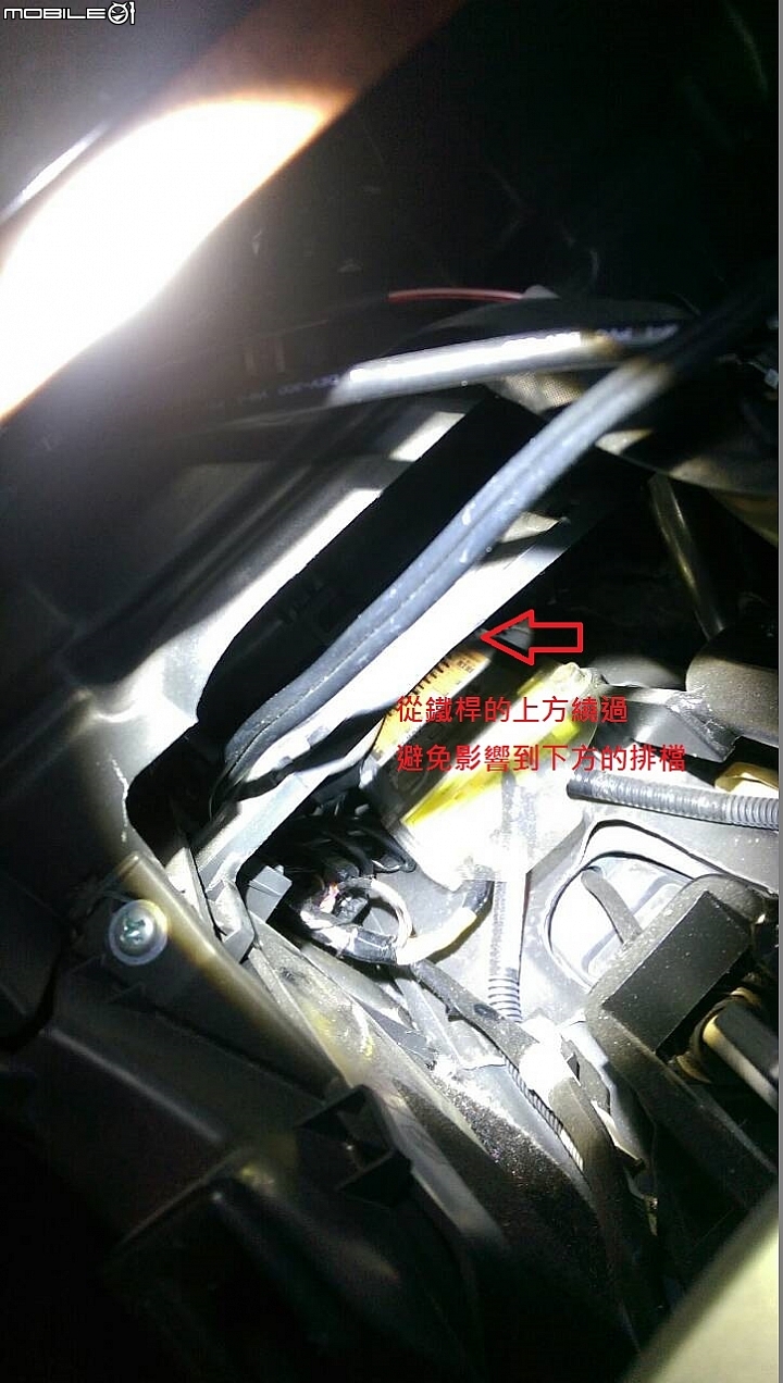 Altis 10.5代 DIY 點菸擴充座藏線方法