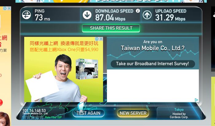 台哥大4G家速上網ZTE MF283+測試