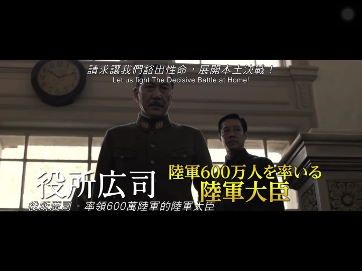 日本帝國最長的一夜  The Emperor In August