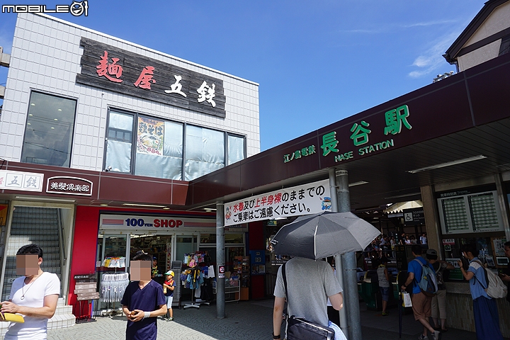 慢遊湘南 鐮倉江之島一日輕旅行