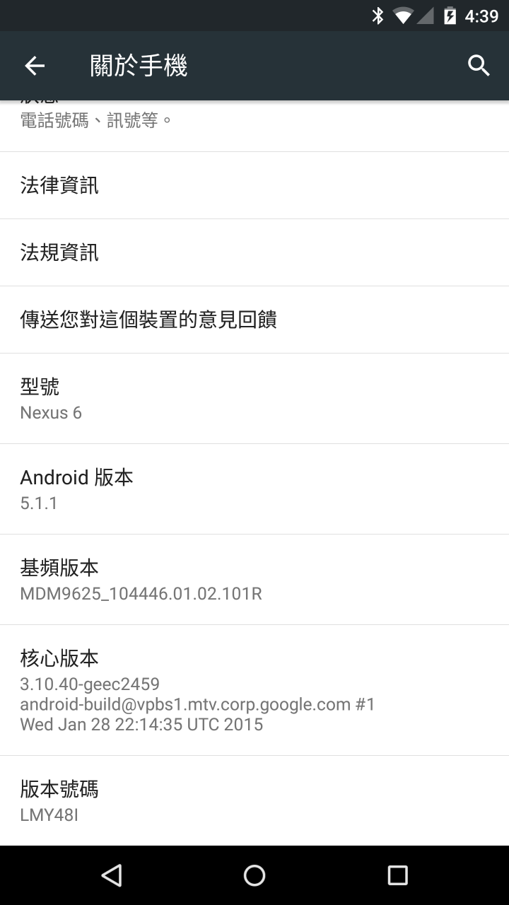 剛剛收到Nexus 6的更新