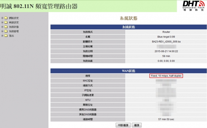 最近更新光纖網路60/20M 透過 SPARKLAN WRTR-501 802.11n 上傳速度不到8M怎麼辦？