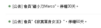 【免洗-聯合香堂】(增補"刀""王"二位大德)墨鏡貓求仁得仁，壯烈自爆，貓黨們稽首！