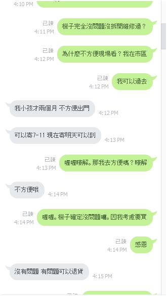 露天買iphone 5S受騙請當心並多多取締