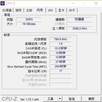 記憶體是DDR3-1600卻顯示1333!?