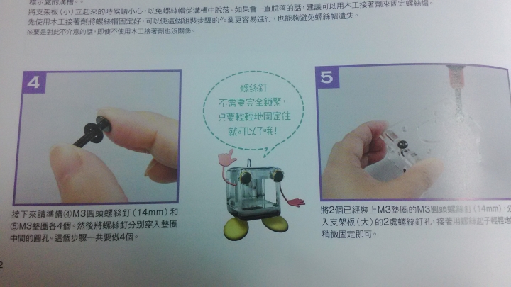 我的3D列印機 - 開箱文 - 4/55