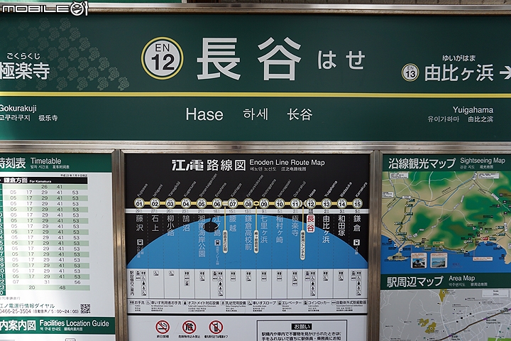 慢遊湘南 鐮倉江之島一日輕旅行