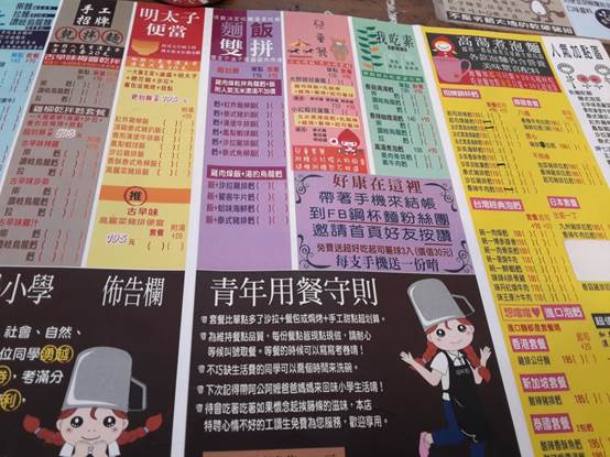 東海很難吃的麵?!