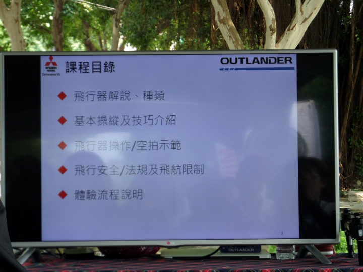 （體驗活動心得）OUTLANDER駕馭視界 空拍機體驗活動 - 台北場