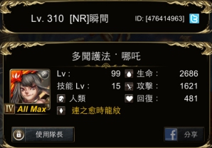 神魔之塔 11級 休閒公會 ★[NR]沒理由★  夏日派對繽紛飲~ 全飲料GET！暫滿囉~