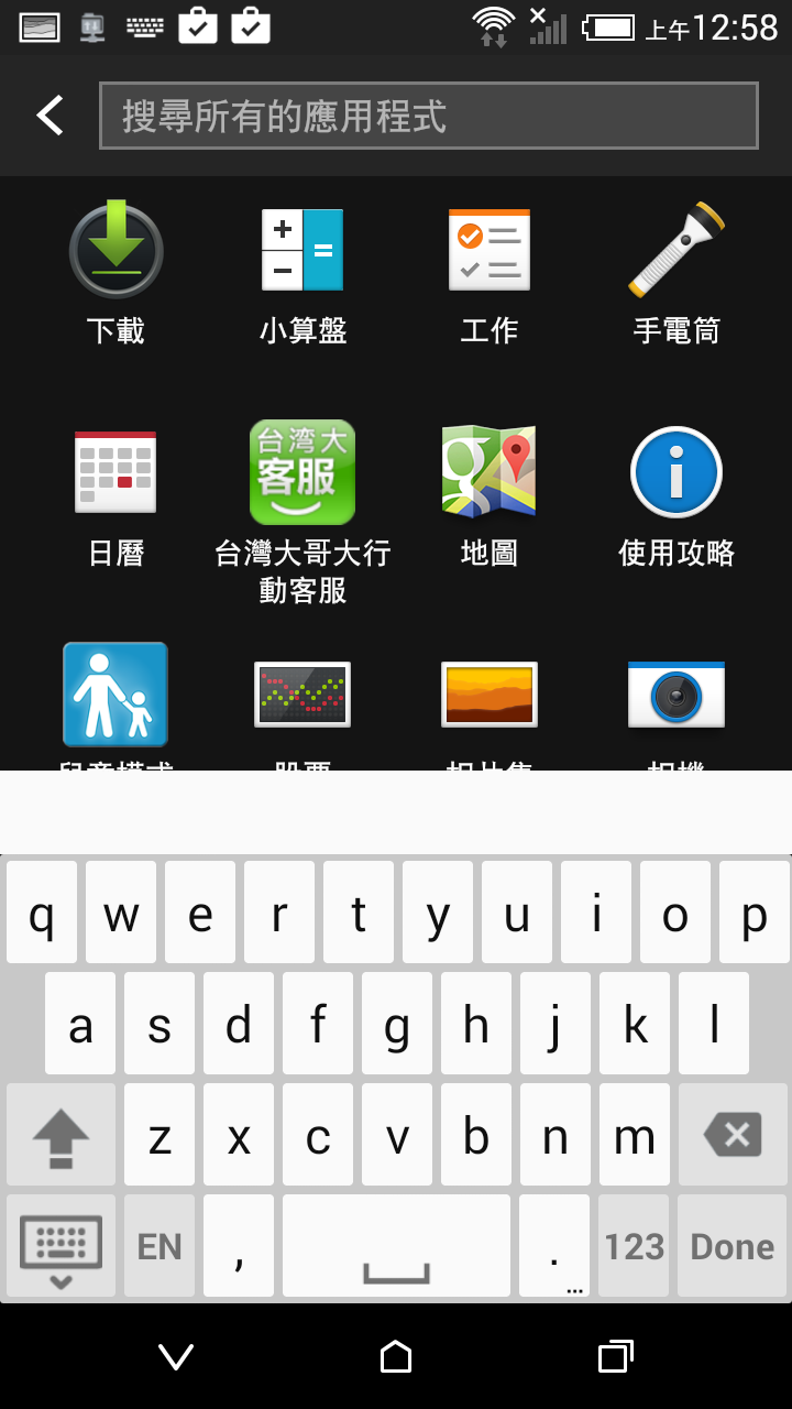 因續約拿到0元的htc手機，卻讓我無言了…(已解決，謝謝)