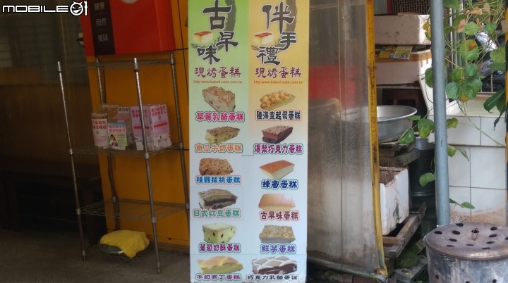 彰化  多口味選擇又好吃的  蓁古早味蛋糕