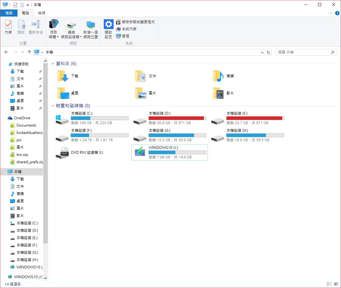 WIN10彩盒版 簡單開箱