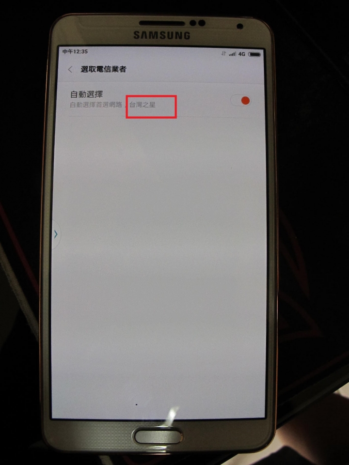 亂入MIUI(小米)台灣 NOTE3 SM-N900U (BRI-N900UZTUANL2)