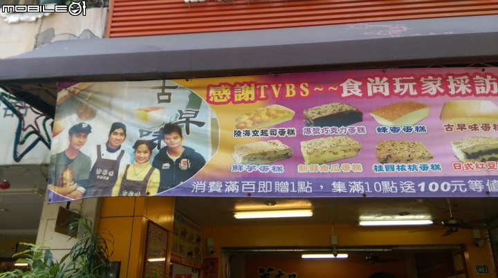 彰化  多口味選擇又好吃的  蓁古早味蛋糕