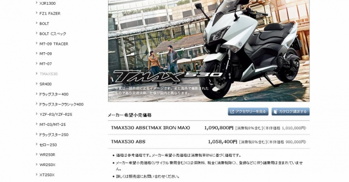 [心得]都會移動美學 YAMAHA TRICITY 125 車主報告