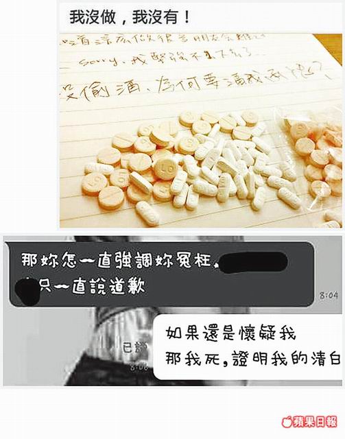 什麼酒逼死人？女員工輕生身亡