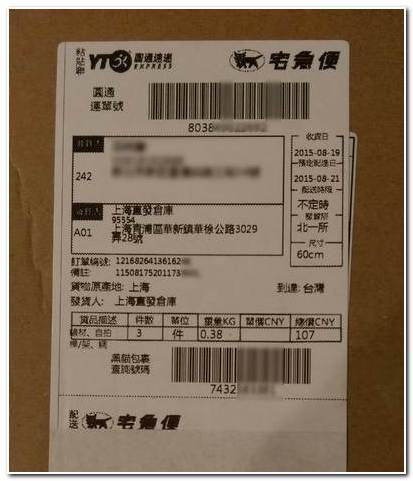 【08.30 更新】在淘寶，跟天貓小米官方旗艦店買配件，一樣會收到假貨，且只能認賠