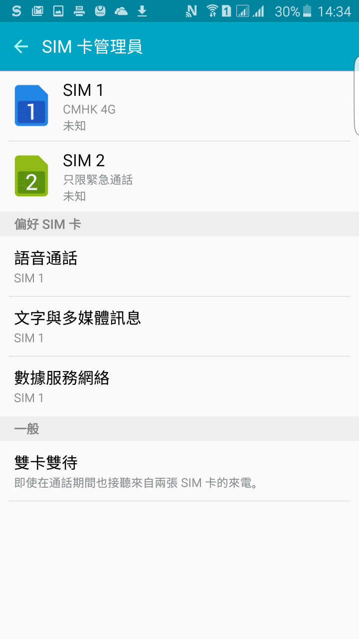 S6 edge+ 銀色之超級不專業的開箱首發~